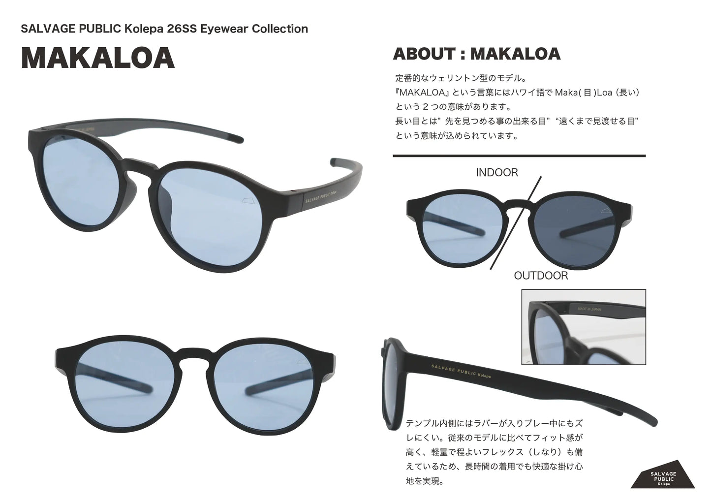 MAKALOA(Tan with Polarised Photochromic Brown lenses)
