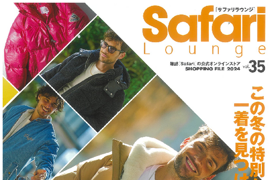 掲載情報　Safari Lounge Vol.35